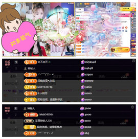 玖❤儿加油主播照片