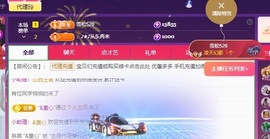 金牌代理❤玲儿❤主播照片
