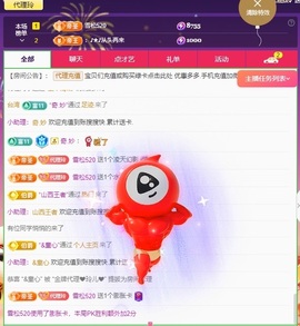 金牌代理❤玲儿❤主播照片