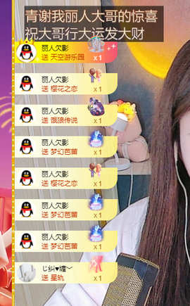 青青恭贺官人荣升了主播照片