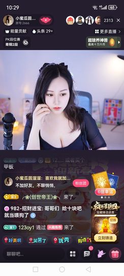 ❀(好运💖帝王)❀主播照片