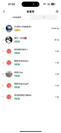 初见梦求🌻个上上签主播照片
