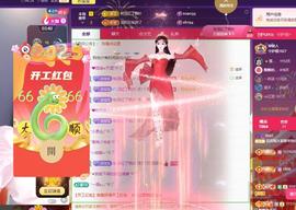 苏苏，越来越好主播照片