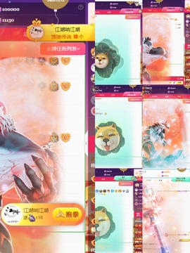 徐悠悠💫主播照片