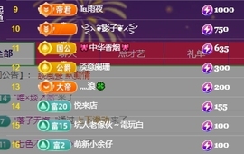 冰凌吖~主播照片