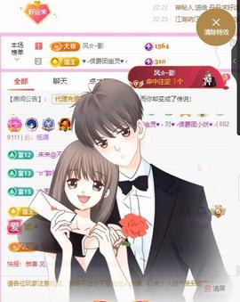 岚☆若冰♂主播照片