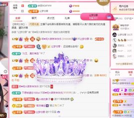 菲♥贺铁哥荣升伯爵主播照片