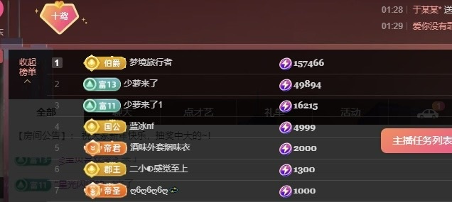 十鸢阳了休几天的图片