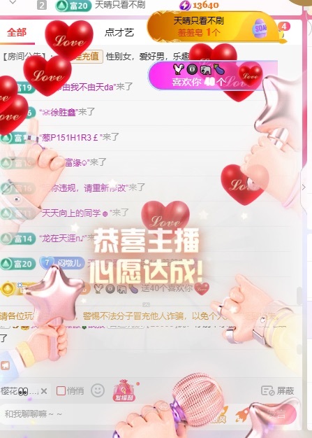 沫沫♥想升级了吖的图片