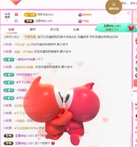 金牌代理❤玲儿❤主播照片