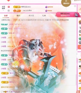 金牌代理❤玲儿❤主播照片
