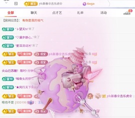 洁儿宝宝💗~主播照片