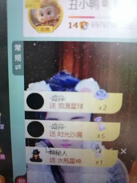 丑小鸭🌈万人迷肉球主播照片