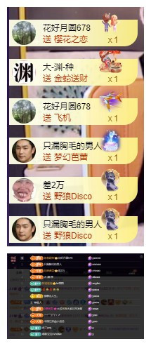 玖❤儿加油主播照片