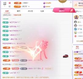苏苏，越来越好主播照片