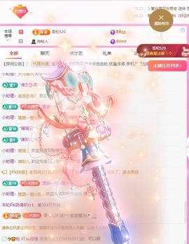 金牌代理❤玲儿❤主播照片