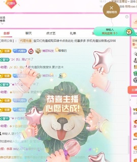 金牌代理❤玲儿❤主播照片