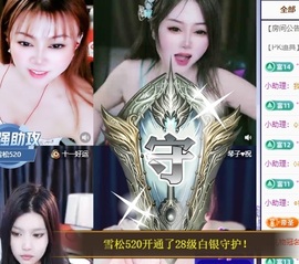 金牌代理❤玲儿❤主播照片
