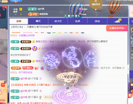 远扬、青青青青青青青主播照片