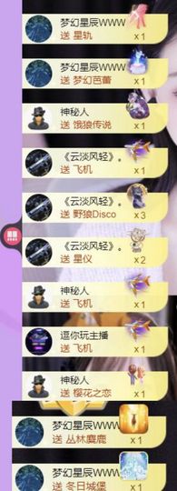 🍀❤️冰雪🍀加油主播照片