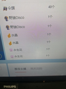 南源呀主播照片