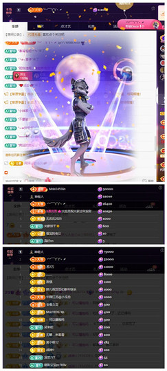 玖❤儿加油主播照片