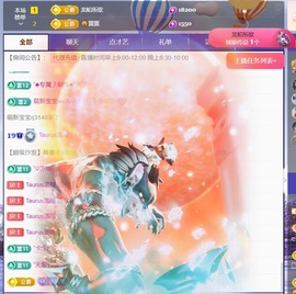 Taurus温瞳的图片