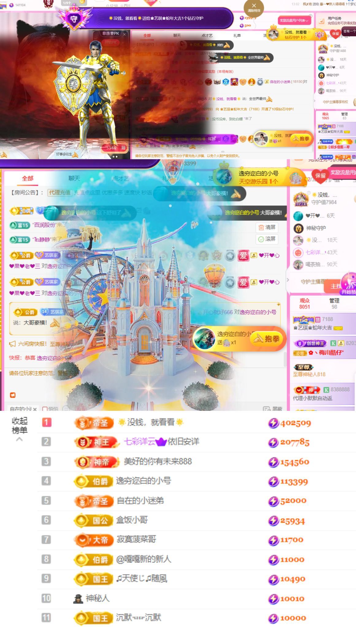 艺琪恭贺星宝云导升级的图片