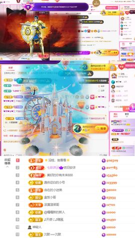 ♚艺琪感恩有你(休)主播照片