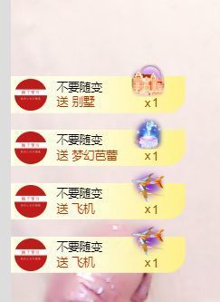小仙女❤️在等你主播照片