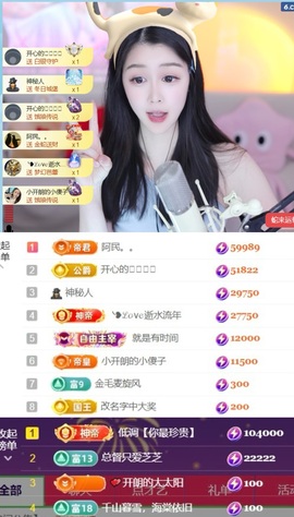 。，。，。.主播照片