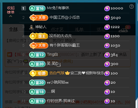 佑君♥《平安好运》主播照片