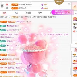 小米娜🦋常欢喜主播照片