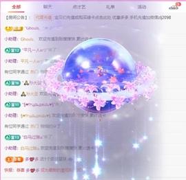 金牌代理❤玲儿❤主播照片