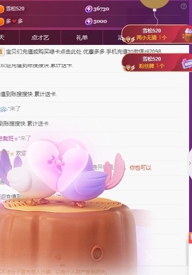 金牌代理❤玲儿❤主播照片