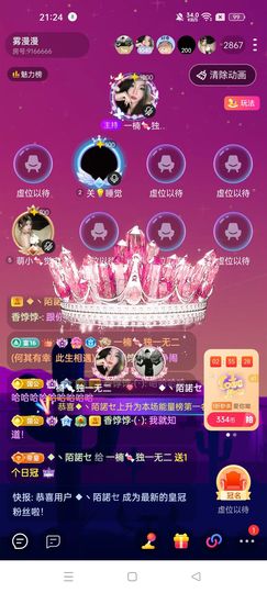 一楠👑独一无二主播照片