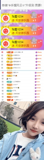 陈慧慧🥕早9晚8主播照片