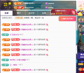 亿宝💞砥砺前行主播照片