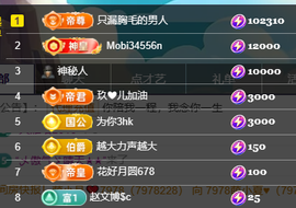 亿宝💞砥砺前行主播照片