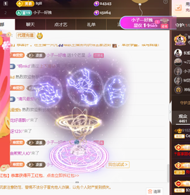 Co琳寶29生日吖主播照片