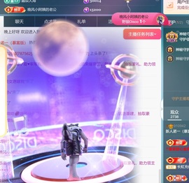 新人诺一求守护主播照片