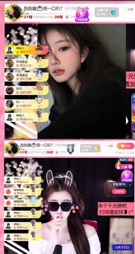 大拉馨💌差8个火山主播照片