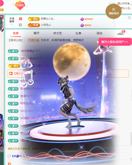 聆听~爱唱歌主播照片