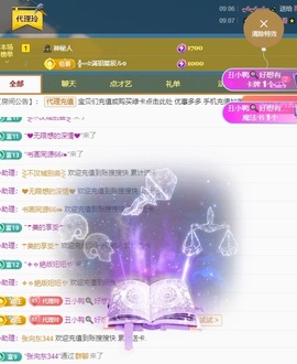 金牌代理❤玲儿❤主播照片