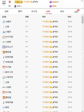 清雅休主播照片