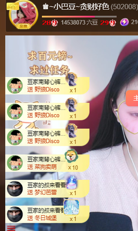 ♚~小巴豆~贪财好色的图片