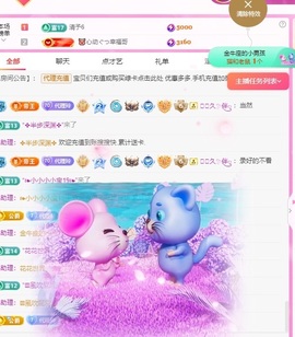 金牌代理❤玲儿❤主播照片