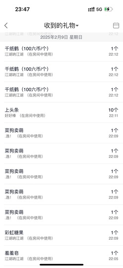 徐悠悠💫主播照片