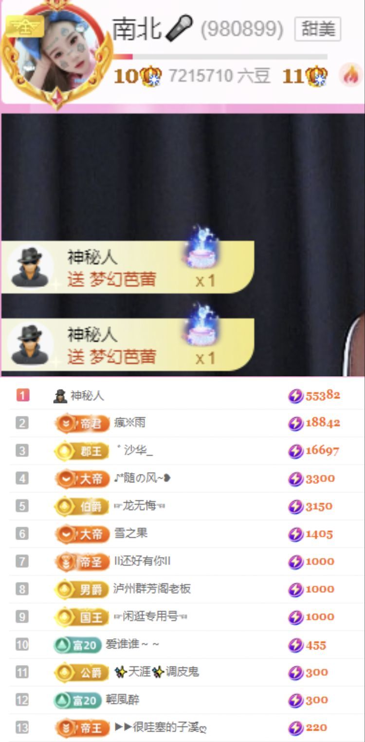 南北🎤的图片