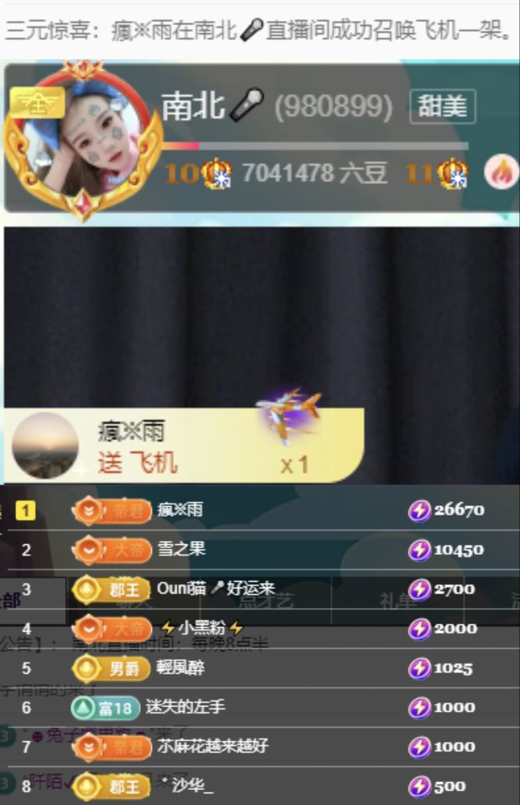 南北🎤的图片